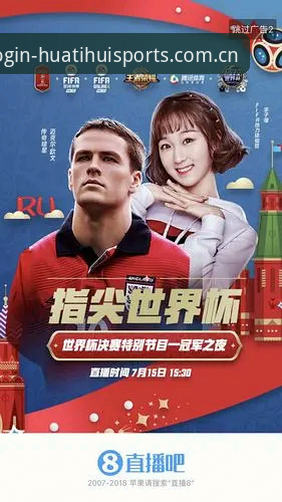 华体会体育登录教程vs安全指南：老用户教你避开那些坑