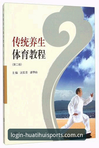 华体会体育登录教程使用指南 华体会体育登录教程使用指南:从账号注册到安全登录全流程解析